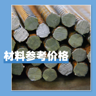 04水工廈門200712材料參考價